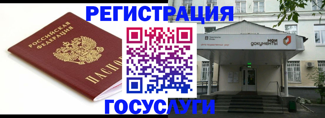 временная регистрация купить в Волгореченске