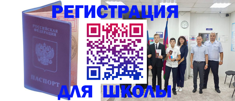 временная регистрация гарантия в Волгореченске