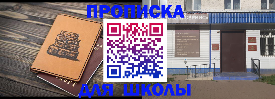 временная регистрация 2025 в Волгореченске